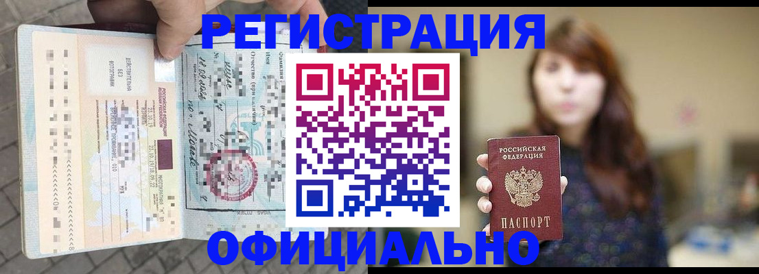 прописка в квартире в Вологде