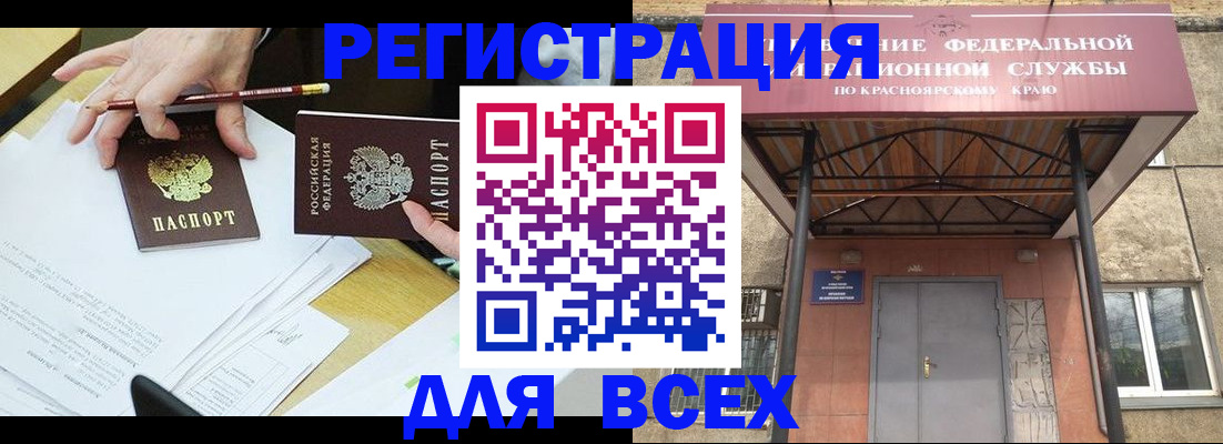 прописка законно в Вологде