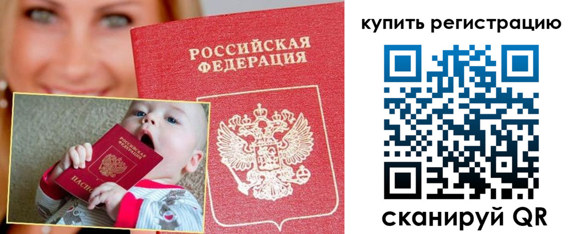 прописка в квартире в Вологде