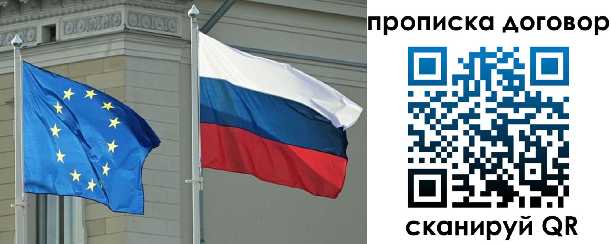 временная регистрация законно в Вологде