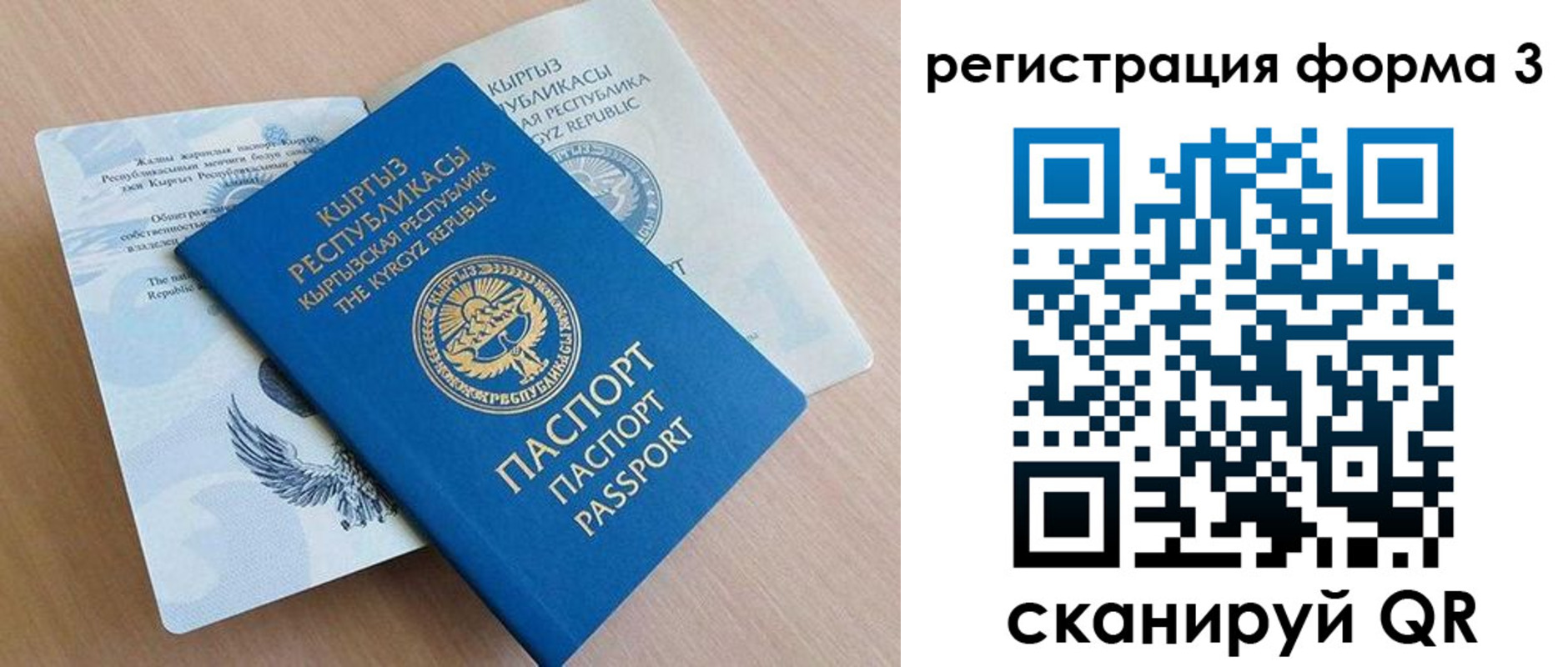 временная регистрация недорого в Вологде