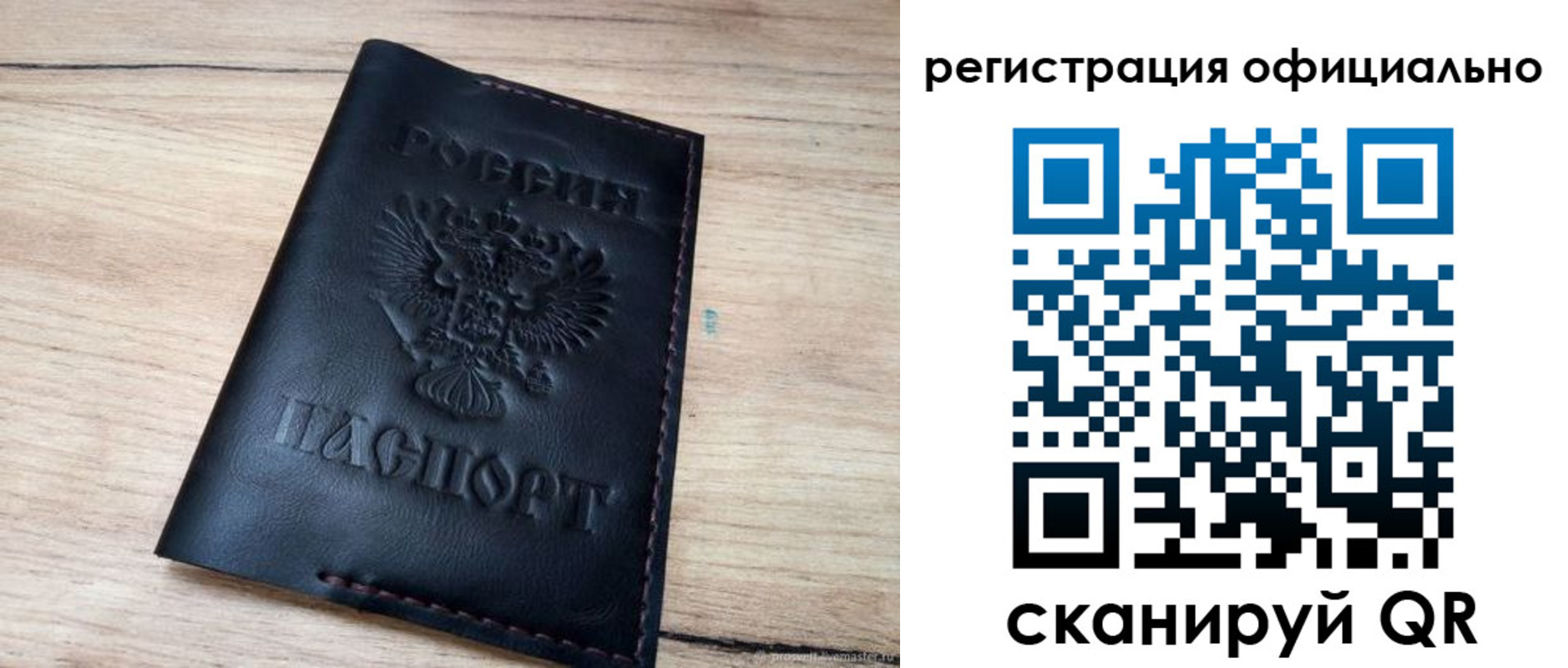 временная регистрация недорого в Вологде