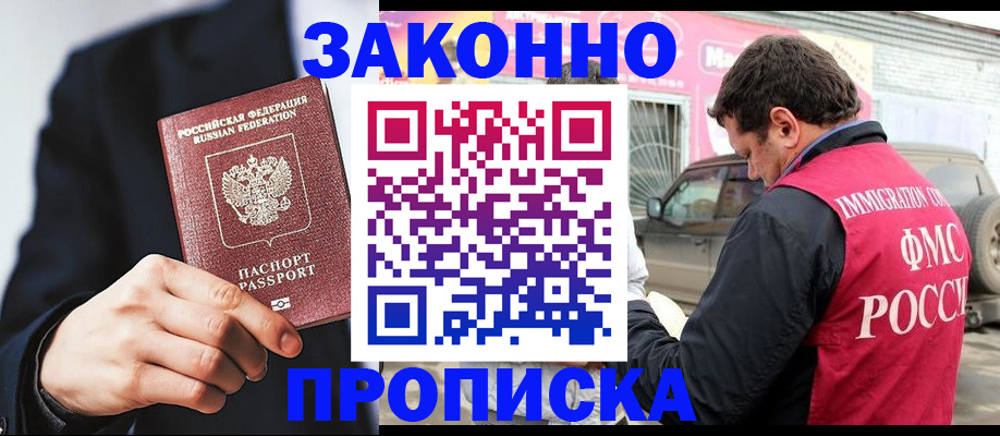 прописка в квартире в Вологде