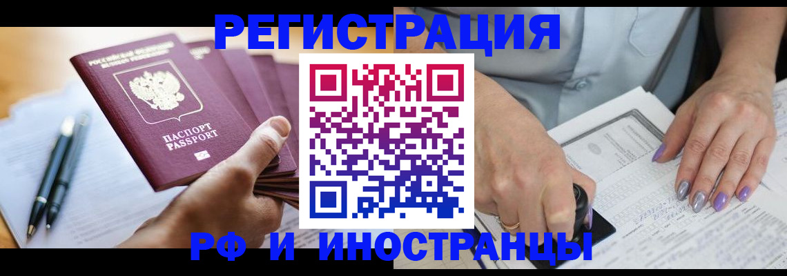 где прописаться в Вологде
