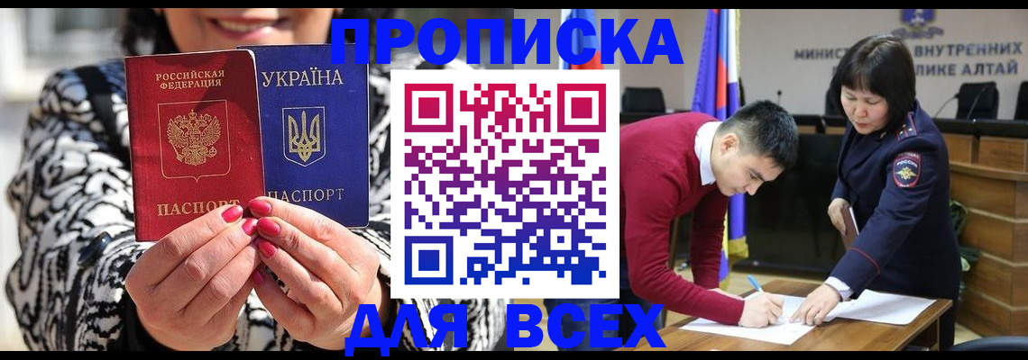 купить прописку в Вологде