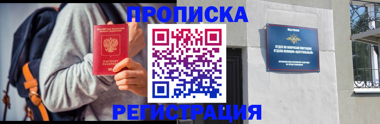временная регистрация надежно в Вологде