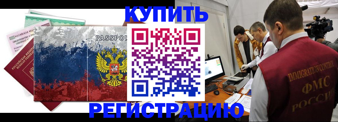 временная регистрация собственник в Вологде